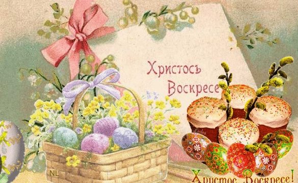 Priecīgas Lieldienas! Lai Lieldienas Jūsu mājās un sirdīs ienāk ar ticības, cerības un mīlestības gaismu, ko Jūs spējat paturēt un nest arī citiem!